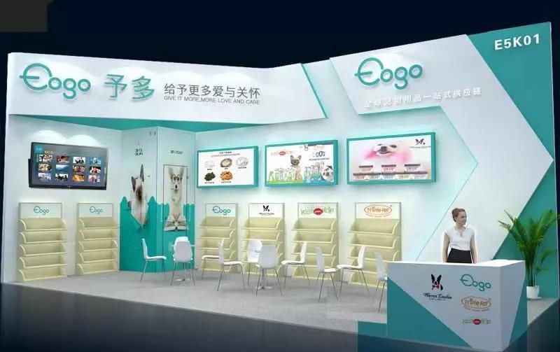 Eogo展位示意图